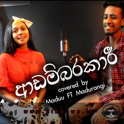 Maduu Shanka