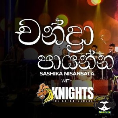 Sashika Nisansala