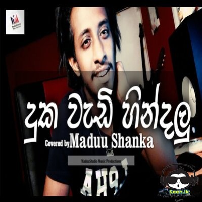Maduu Shanka