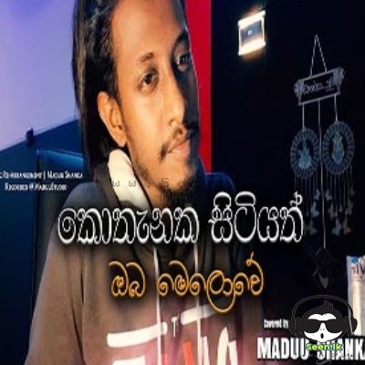 Maduu Shanka