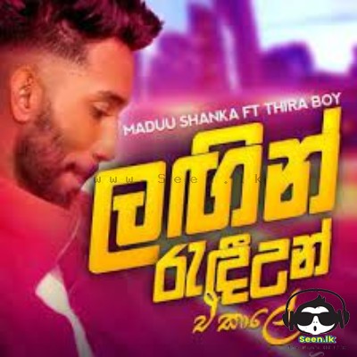 Maduu Shanka