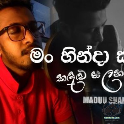 Maduu Shanka