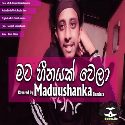 Maduu Shanka