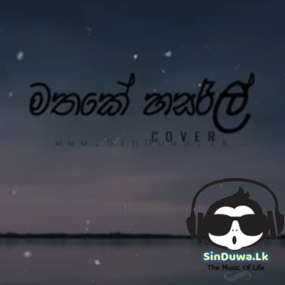 Sahan Liyanage