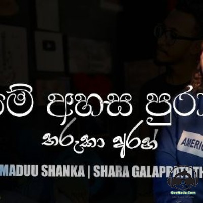 Maduu Shanka