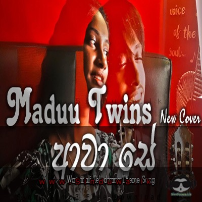 Maduu Shanka