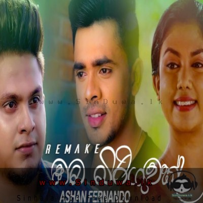 Ashan Fernando