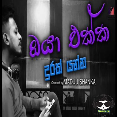 Maduu Shanka