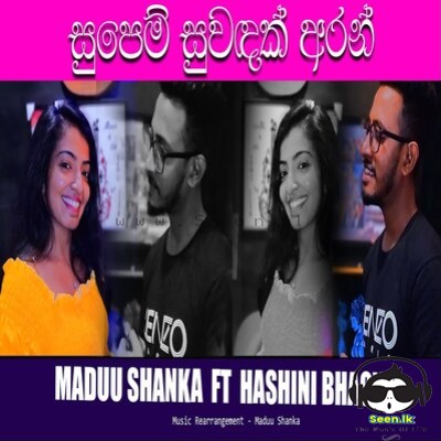 Maduu Shanka