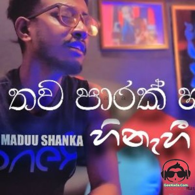 Maduu Shanka