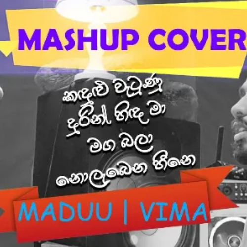 Maduu Shanka