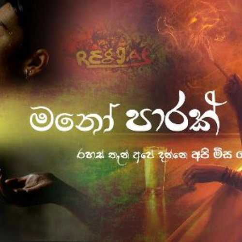 Ajith Sanjeewa Perera