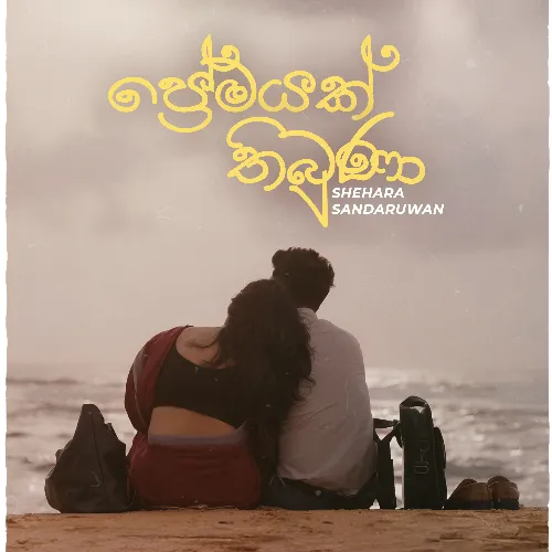 Premayak Thibuna - Shehara Sandaruwan