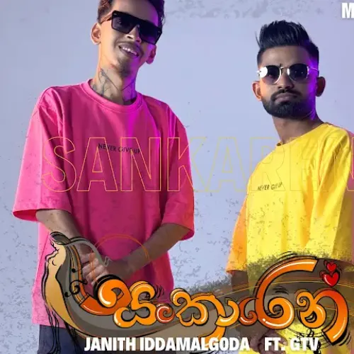 Sankaren - Janith Iddamalgoda & G Tv