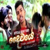 Daiwaye (Official Remix) - Dj Dulantha