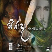 Siyada