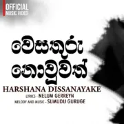Wesathuru Nowuwath - Harshana Dissanayake