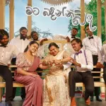 Mata Badinna Baa - Vibe Music