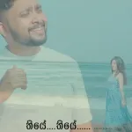 Thiye Thiye - Jayan D Silva