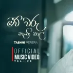 Mauwaru Nathi Kala - Tashni Perera