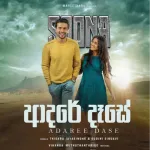 Aadare Dase(Soona Sinhala Movie) - Sudini Sindavi & Thisara Jayasinghe