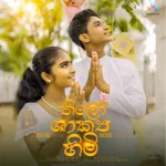 Thilo Shakya Himi - Aslam Roshan & Aksha Chamudi
