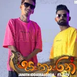 Sankaren - Janith Iddamalgoda & G Tv